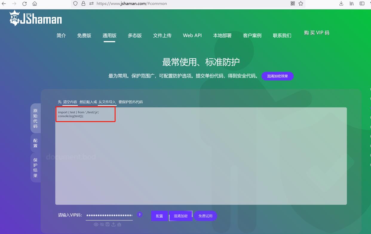 ES6标准的JS代码，是否能进码混淆加密？_js加密_04