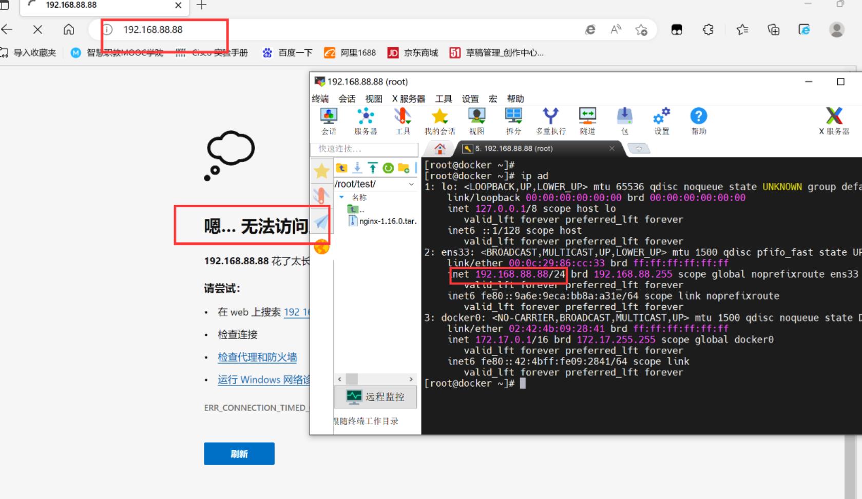 8，docker基础之---桥接主机模式与特权指令_centos_07