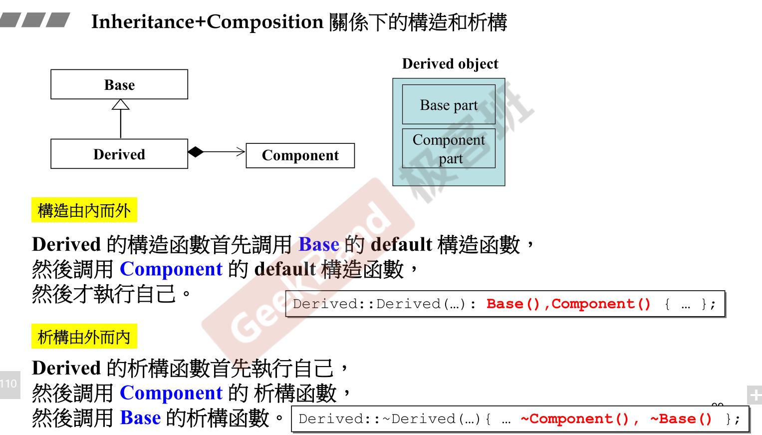 【侯捷P11】面向对象编程_c++_13