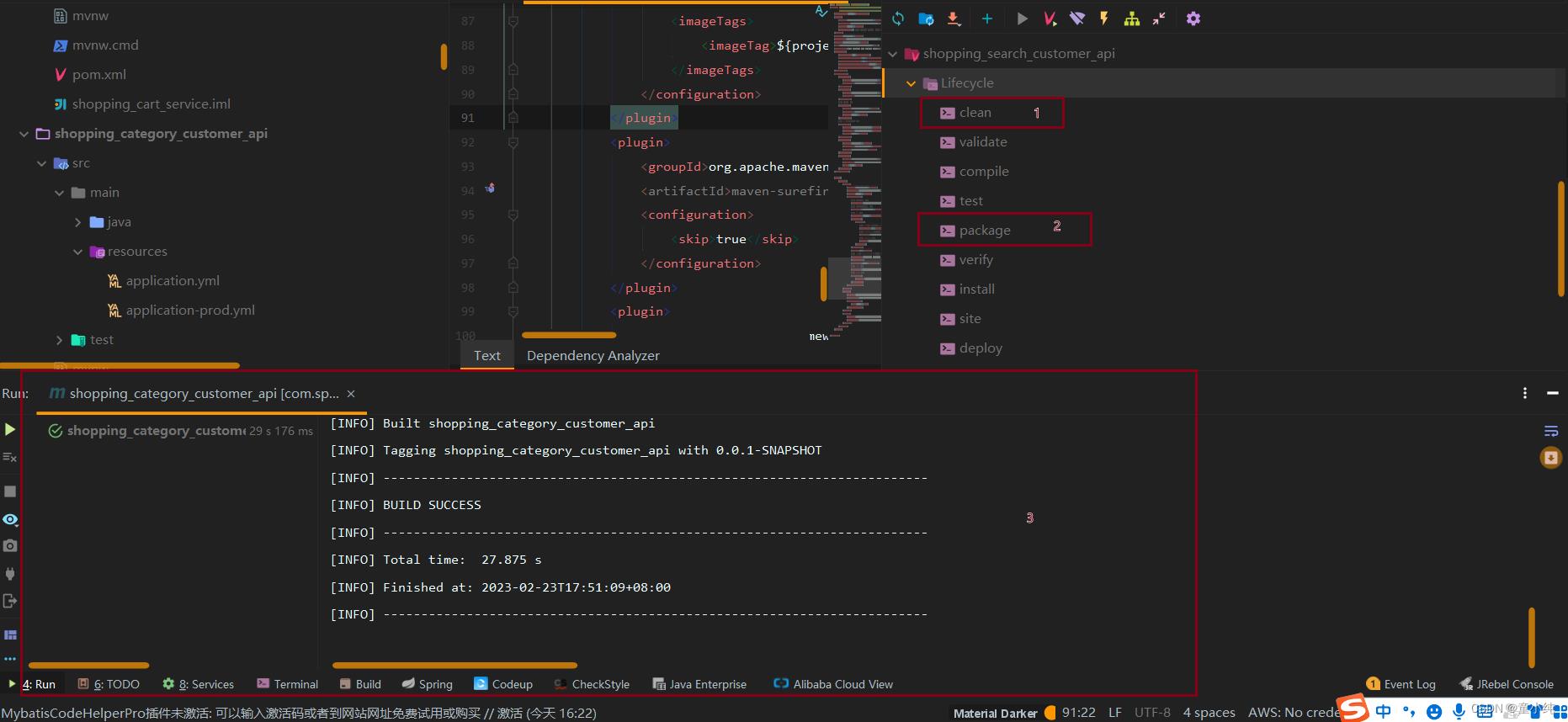 SpringBoot项目打包部署到阿里云服务器、通过Maven插件制作Docker镜像、部署项目容器、配置生产环境_maven_03