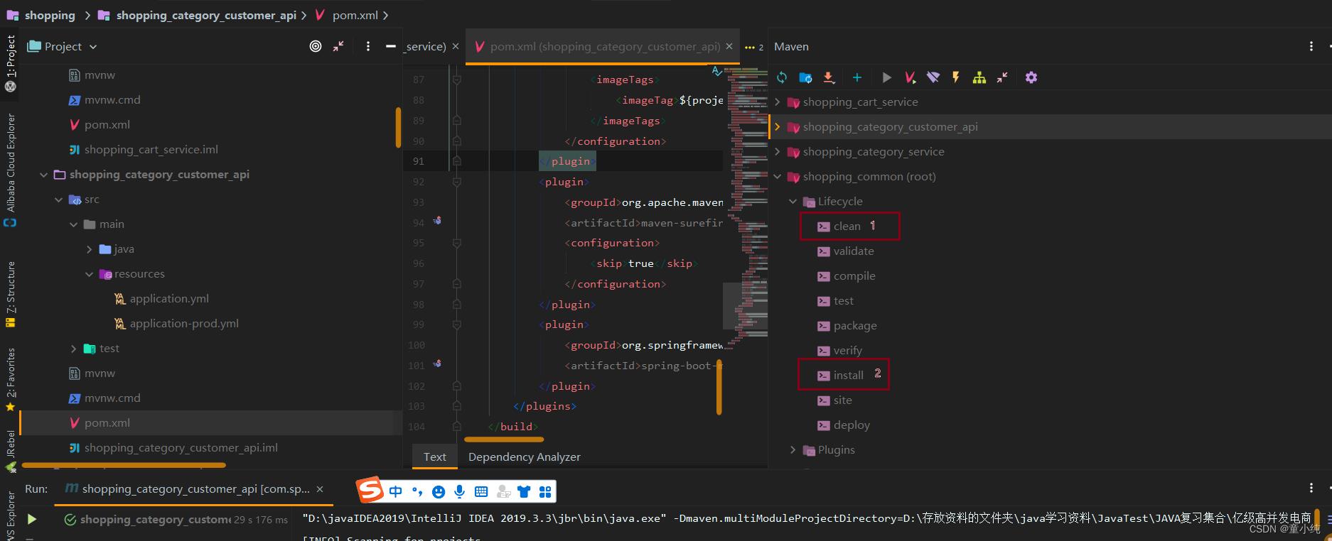 SpringBoot项目打包部署到阿里云服务器、通过Maven插件制作Docker镜像、部署项目容器、配置生产环境_java