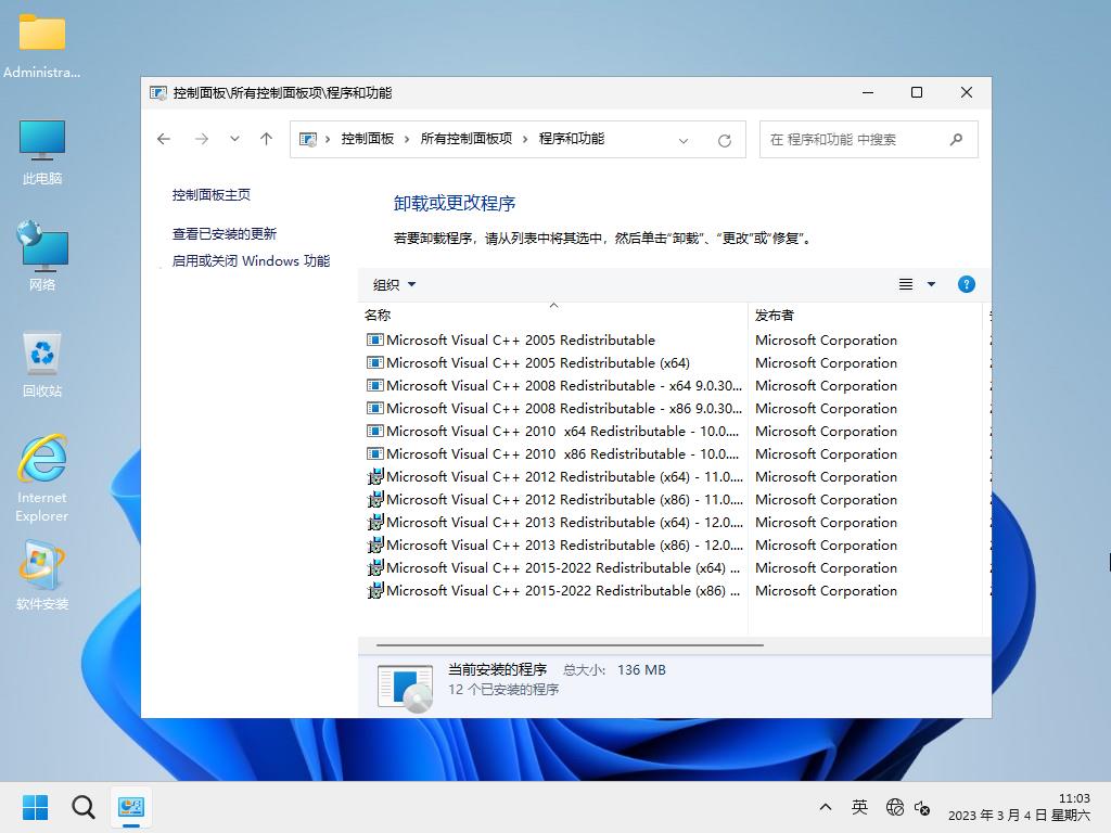 最完美WIN11_Pro_22H2.22624.1391软件选装纯净版VIP39.5_深度技术雨林木风系统_03