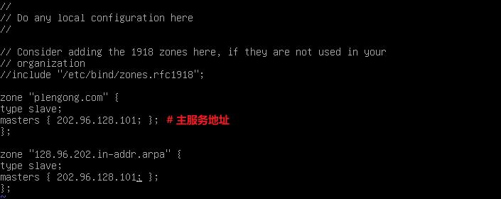 Debian-BIND9域名解析实验-BIND9_服务器配置_13