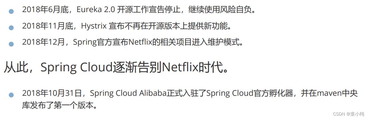 SpringCloud-全面详解（学习总结---从入门到深化）_Java_21