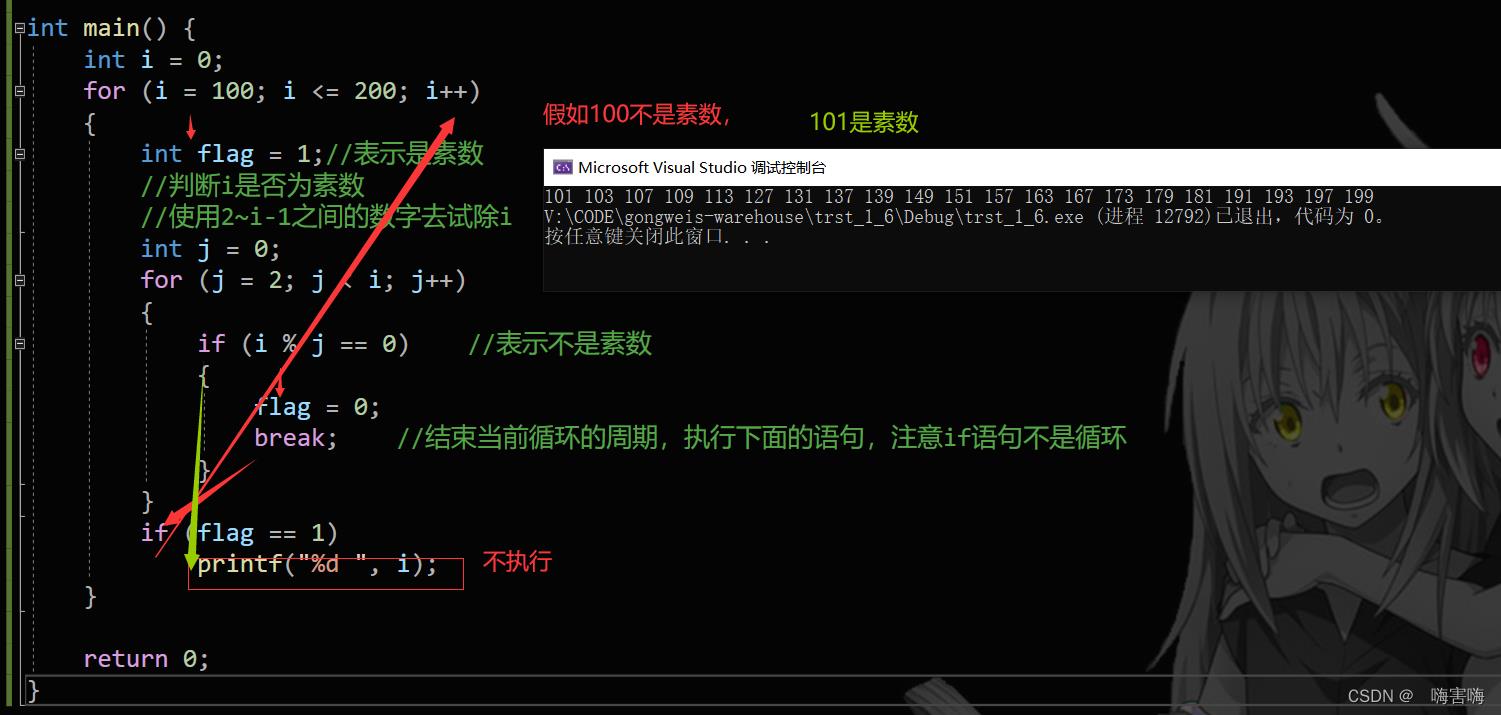 打印100~200之间的素数_i++_06