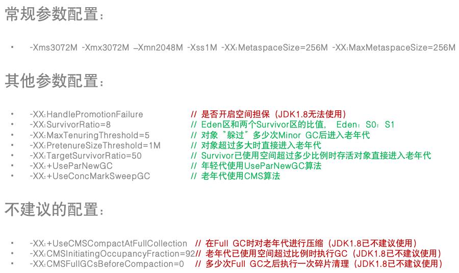 JVM系统优化实践（8）：订单系统的垃圾回收案例_CMS_04