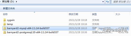 制作Windows环境下Barnyard2安装包_MySQL_07