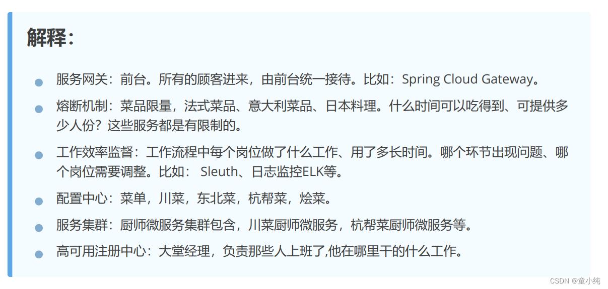 SpringCloud-全面详解（学习总结---从入门到深化）_微服务_12