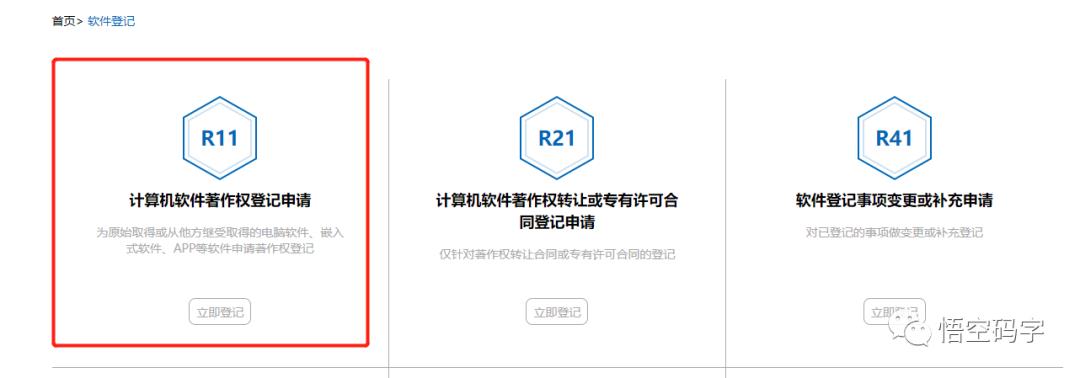 软著申请你还不会？我是这样申请的_软著模板_03
