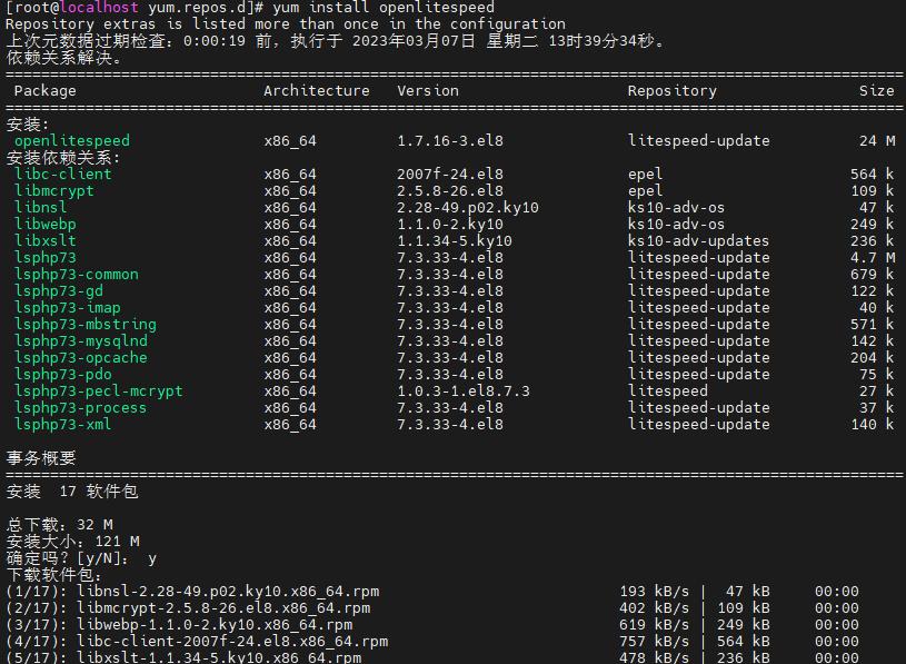 银河麒麟kylin_v10安装OpenLiteSpeed_sed_02