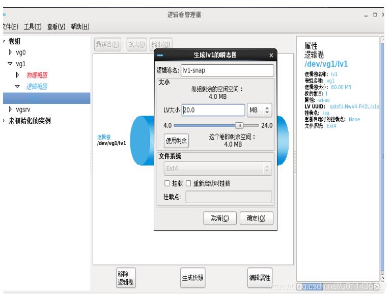 （总结三）Linux指令学习——逻辑卷管理_文件系统_05