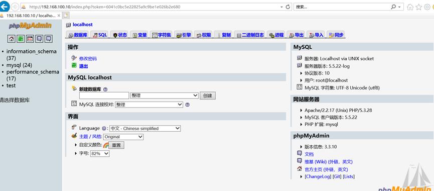 配置LAMP_mysql_53