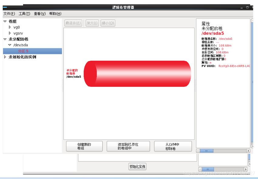 （总结三）Linux指令学习——逻辑卷管理_数据备份_04