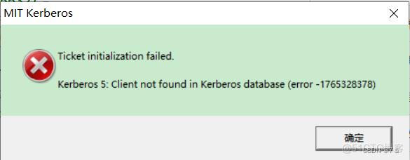 离线数仓之Kerberos基本使用及问题记录_数据仓库_05