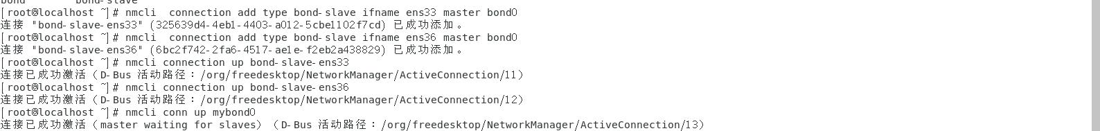 Linux系统配置链路聚合_mac地址_04