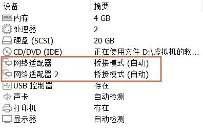 Linux系统配置链路聚合_网络接口