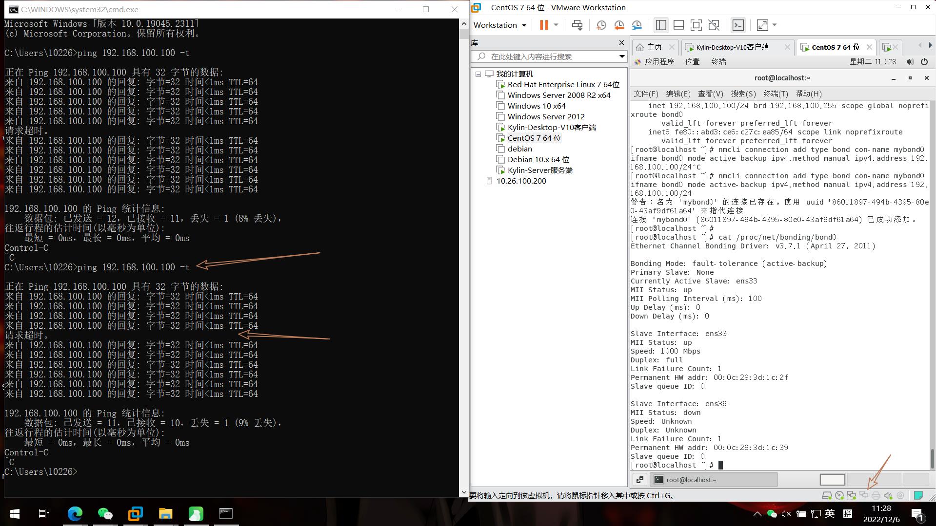 Linux系统配置链路聚合_ip地址_08
