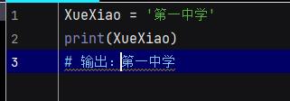 #一入python深似海，从此妹纸是路人（一）_字符串_03