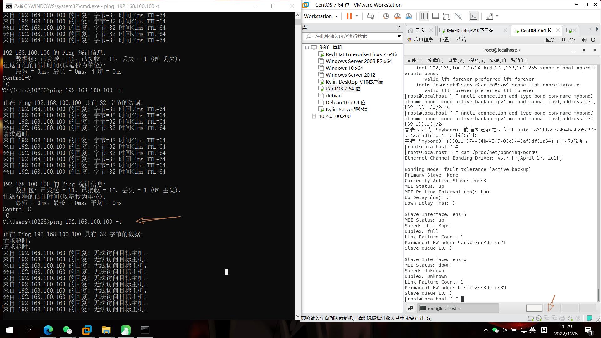 Linux系统配置链路聚合_ip地址_09