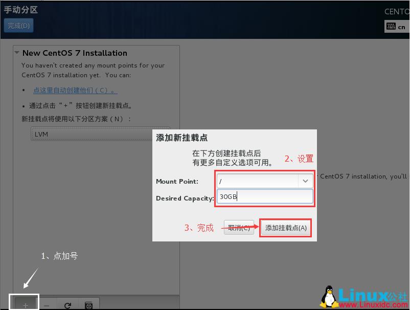 win10中安装centos7双系统_centos_08