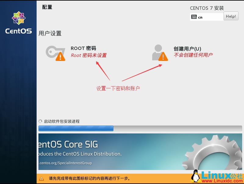 win10中安装centos7双系统_启动方式_11