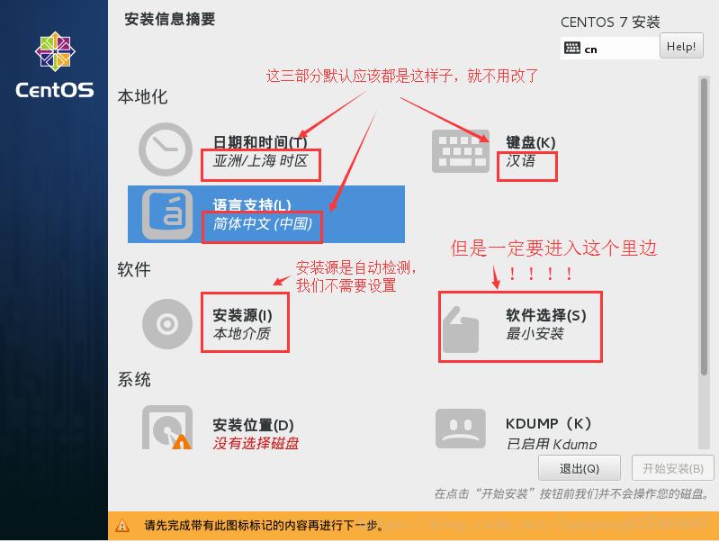 win10中安装centos7双系统_启动方式_05