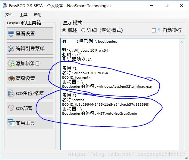 win10中安装centos7双系统_启动方式_13