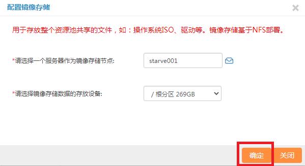 3台服务器+StarVCenter，搭建“超融合云平台”-完美体验-跑100台虚拟机_虚拟化_11