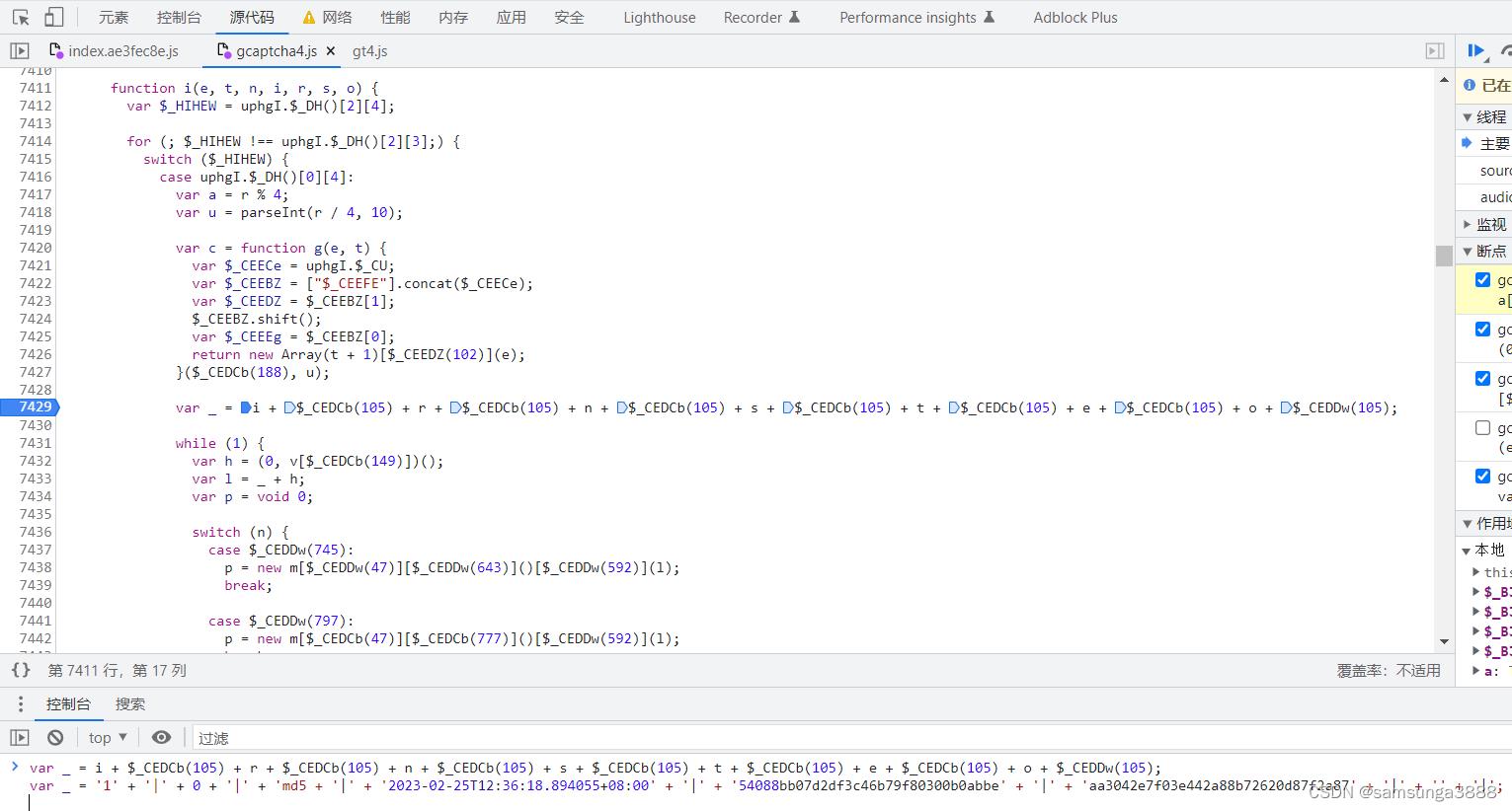 【验证码逆向专栏】某验四代文字点选验证码逆向分析_JS_18