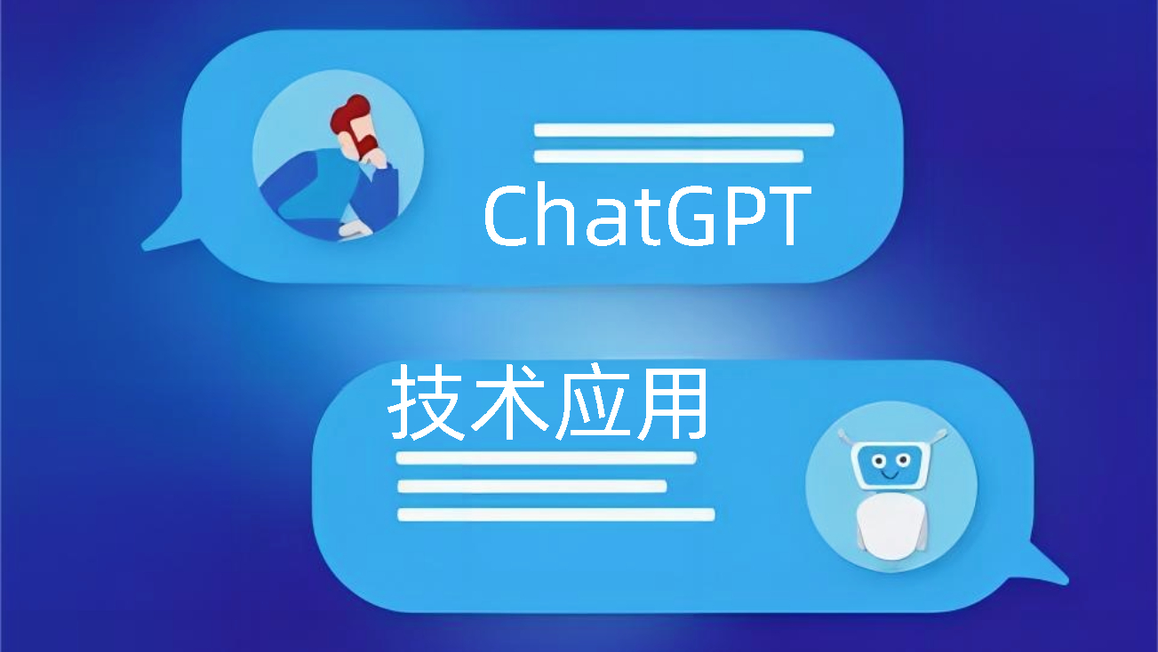 探索ChatGPT技术在文本生成、机器翻译领域的简单应用_openai