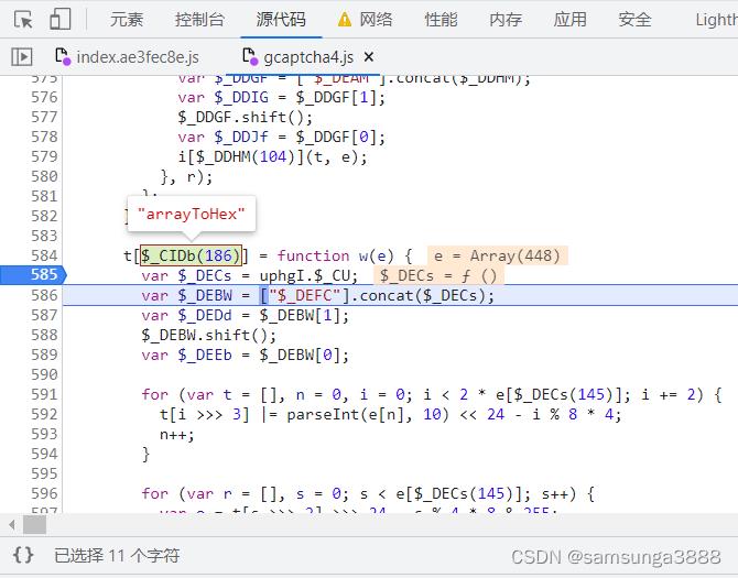 【验证码逆向专栏】某验四代文字点选验证码逆向分析_打码_31