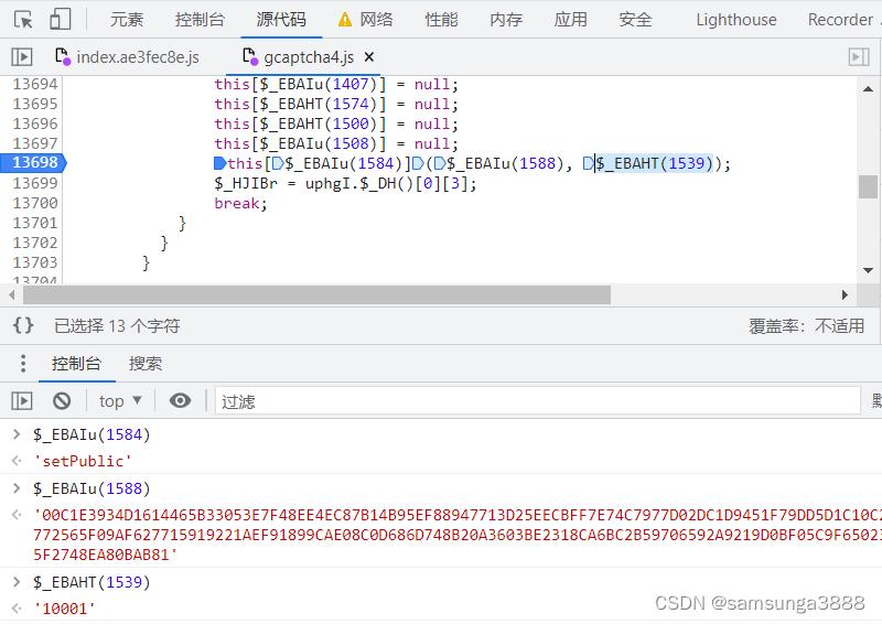 【验证码逆向专栏】某验四代文字点选验证码逆向分析_逆向_29