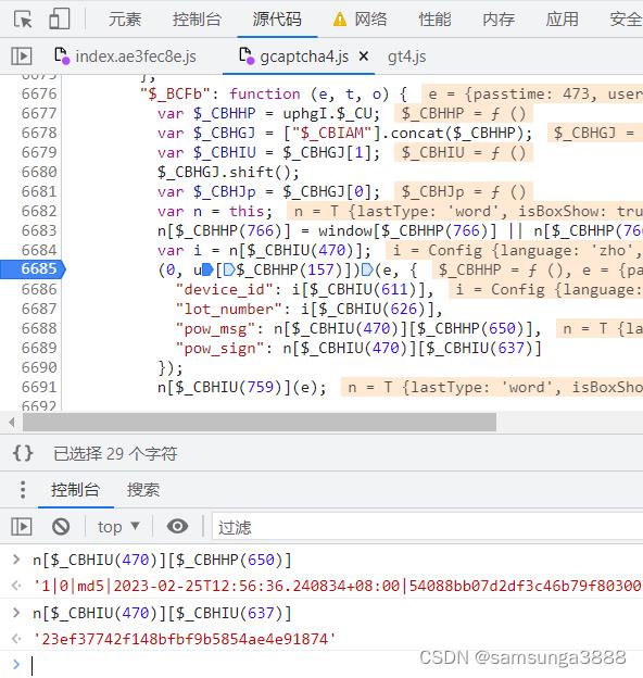 【验证码逆向专栏】某验四代文字点选验证码逆向分析_验证码_15