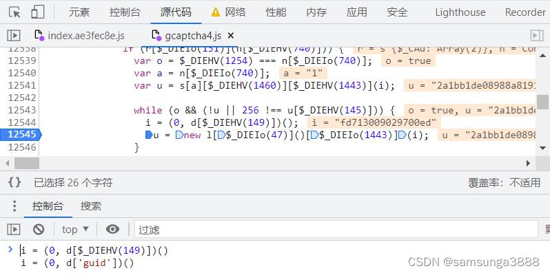 【验证码逆向专栏】某验四代文字点选验证码逆向分析_打码_27