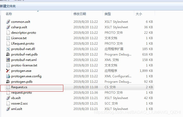 C#中使用ProtoBuf提高序列化速度对比二进制序列化_数据交换_04