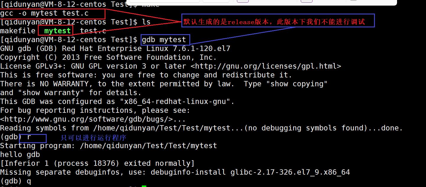 【Linux】调试工具gdb的使用_可执行程序