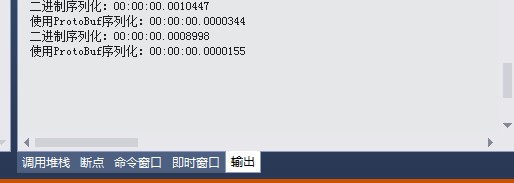 C#中使用ProtoBuf提高序列化速度对比二进制序列化_数据交换_08