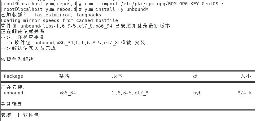 yum源安装出现rpm