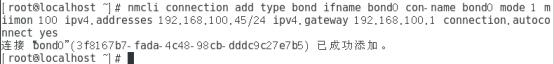 centos7及以上系统版本的双网卡绑定方法_centos双网卡绑定_02