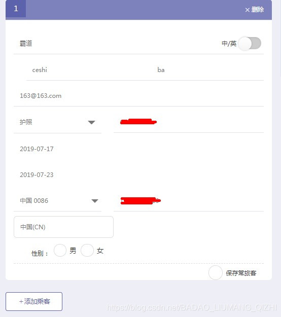 SSM中向后端传递的属性为多个对象的实现方法_ssm多个对象