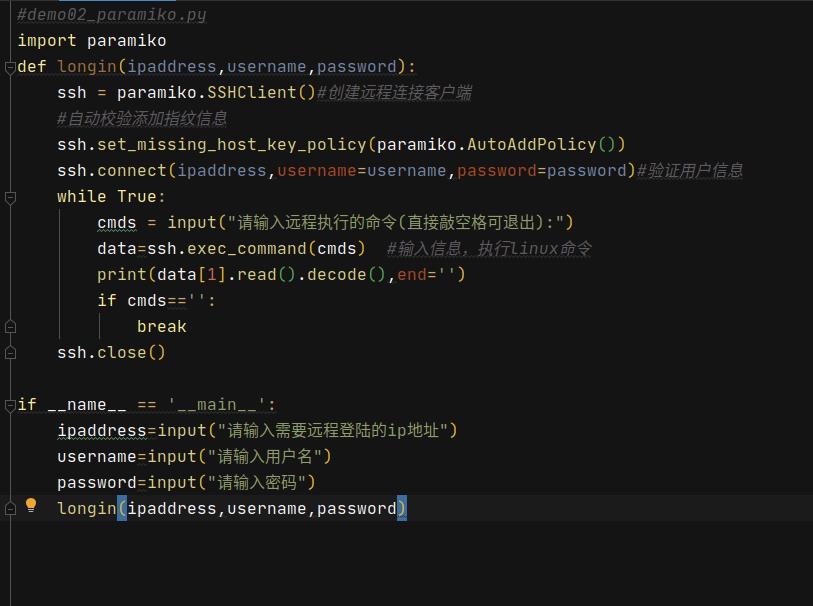 python函数的封装实现远程ssh连接_ssh远程连接