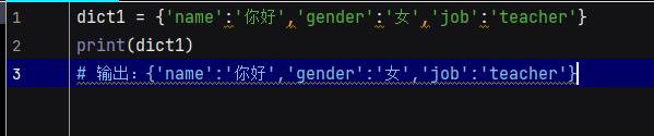 一入python情似海，从此妹纸是路人（四）_键值对_11