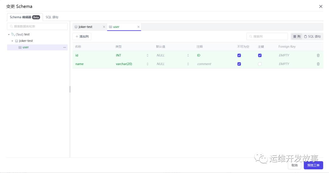 SQL自动化？？？_数据库管理_11