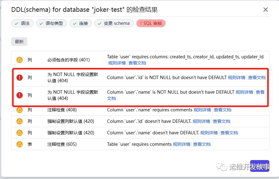 SQL自动化？？？_SQL_13