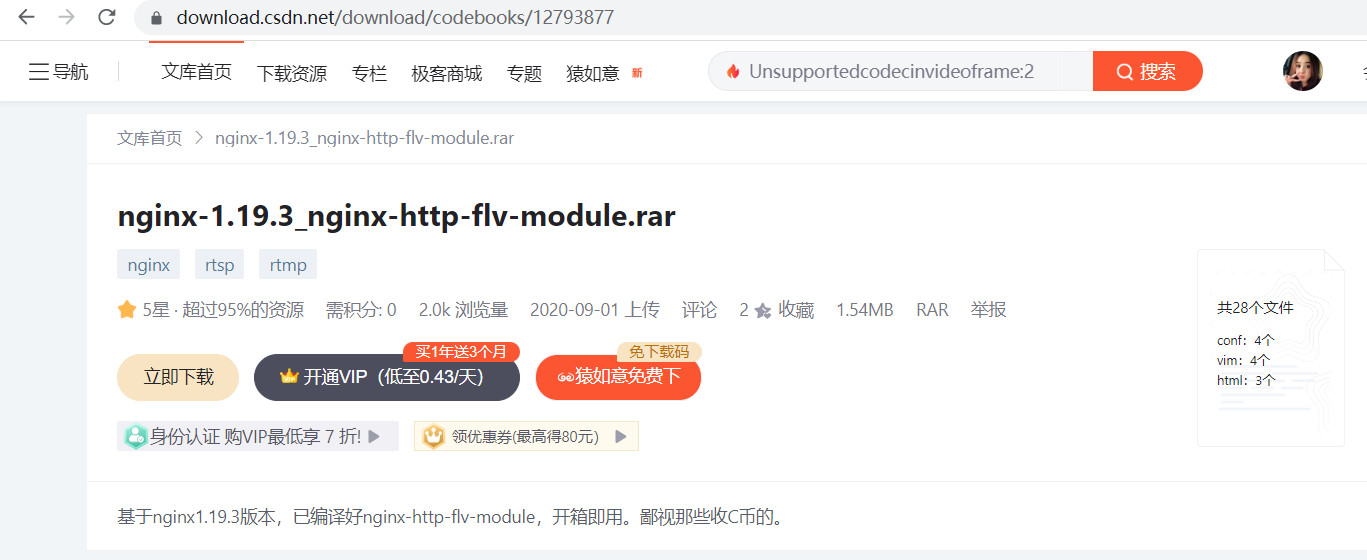 Nginx-http-flv-module流媒体服务器搭建+模拟推流+flv.js在前端html和Vue中播放HTTP-FLV视频流_ide_03