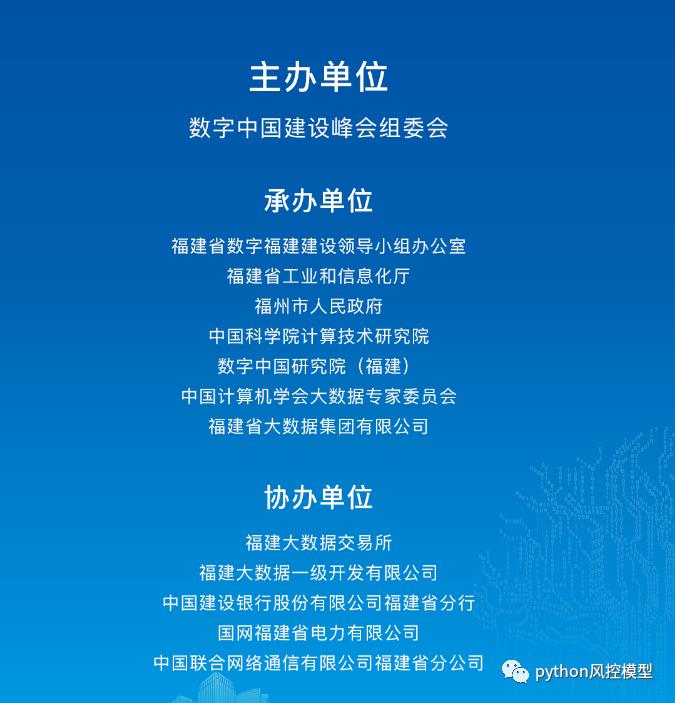 最新风控模型竞赛开始了！金融大数据应用-企业信贷风险防控-中国建设银行数据集-作者开箱测评_机器学习_02