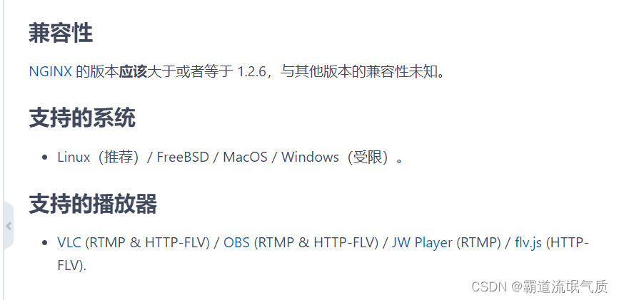 Nginx-http-flv-module流媒体服务器搭建+模拟推流+flv.js在前端html和Vue中播放HTTP-FLV视频流_ide_02