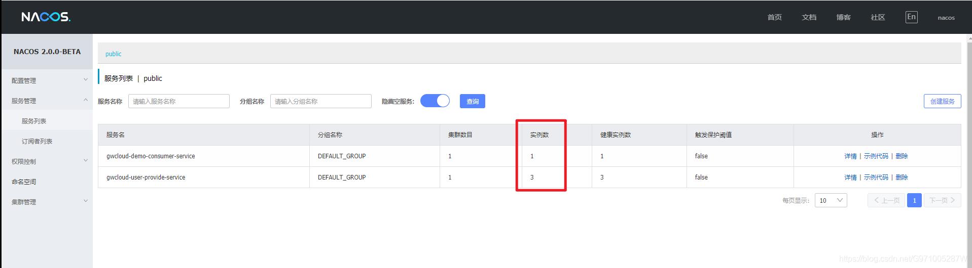 【教程】SpringCloud+Nacos+Feign+Gateway搭建教程（推荐）_Cloud_05