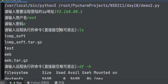 python函数的封装实现远程ssh连接_函数_02