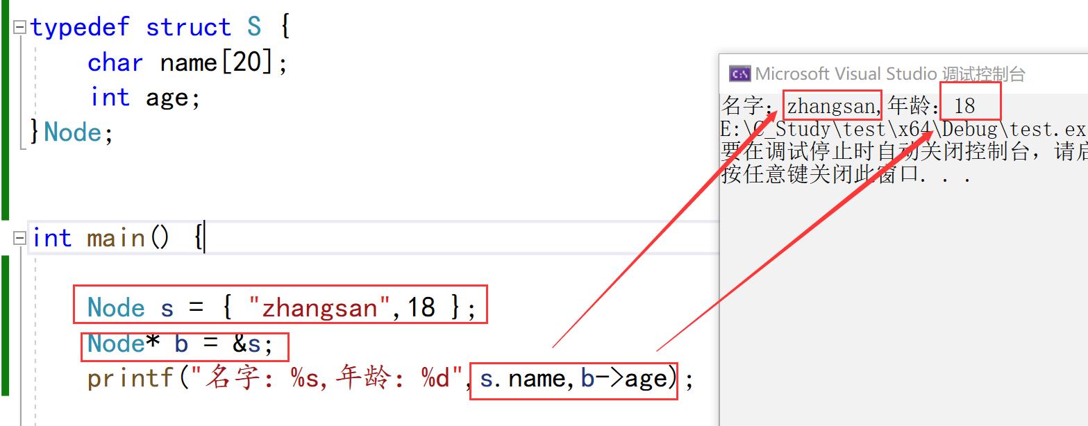 C语言—自定义类型_C语言_11